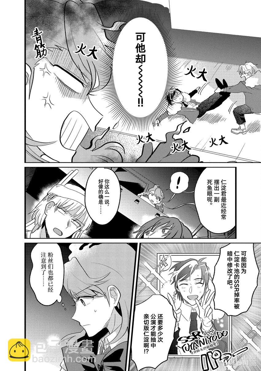 《神渣艺人》10 STAGE.10 第5页