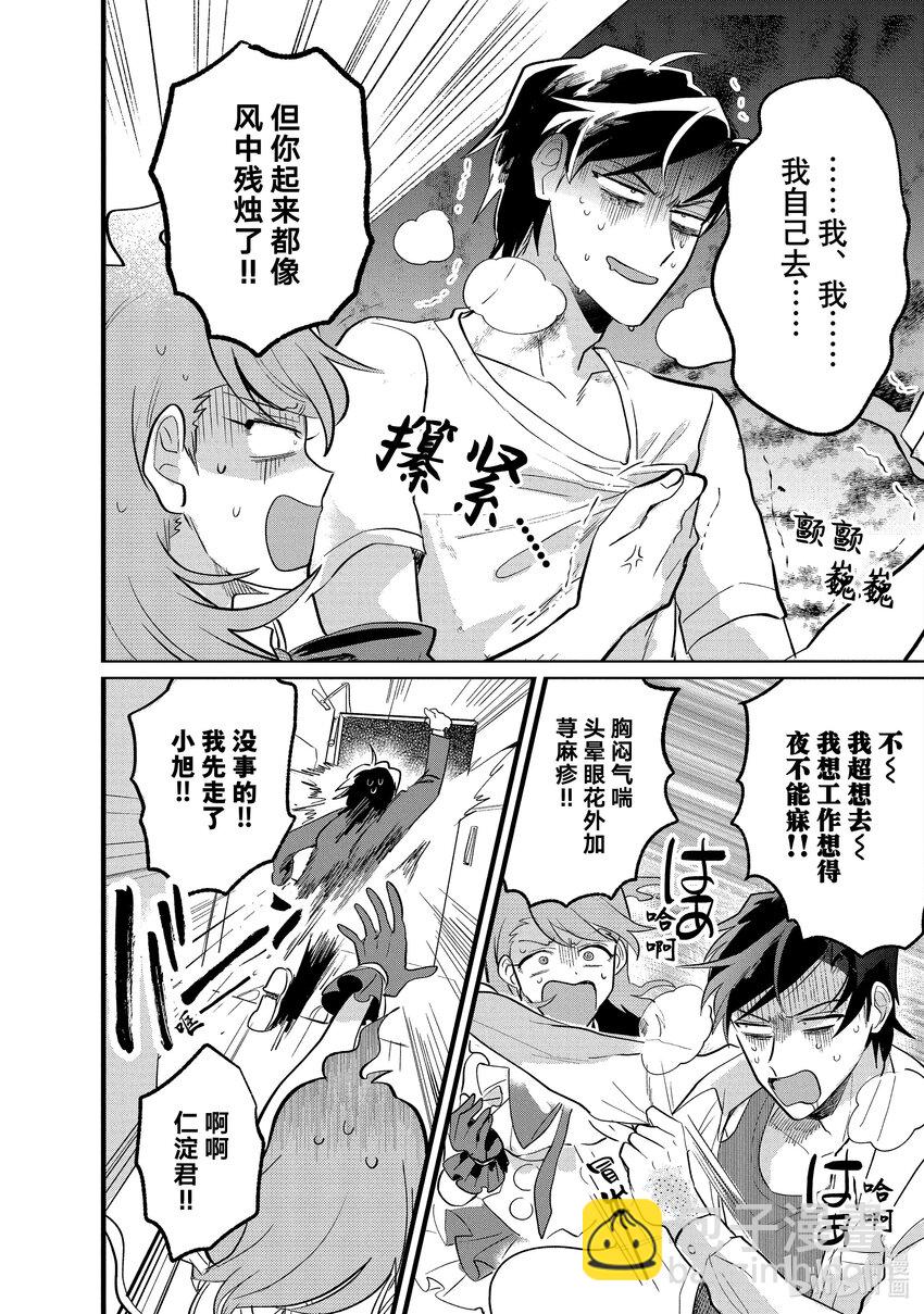 《神渣艺人》10 STAGE.10 第7页