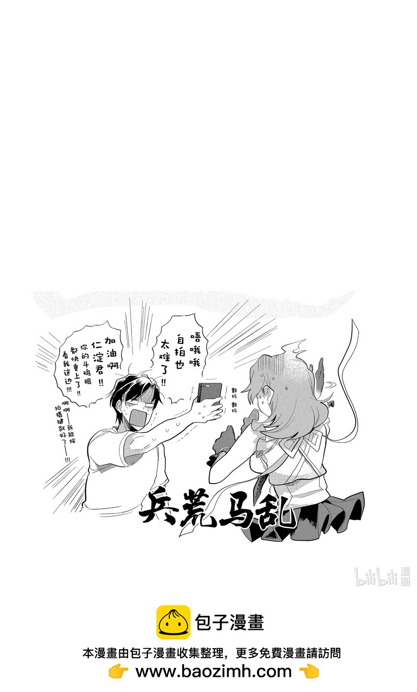 《神渣艺人》12 STAGE.12 第26页