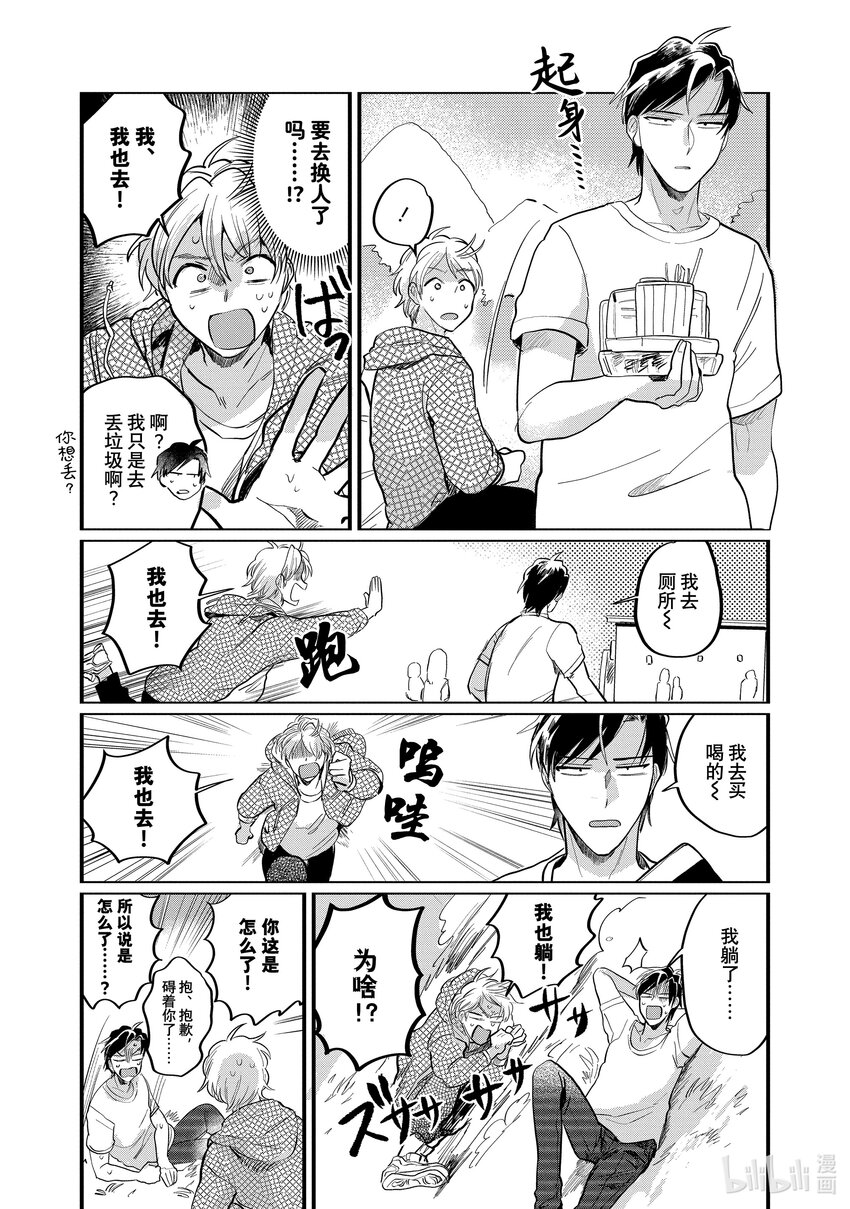 《神渣艺人》16 STAGE.16 第15页