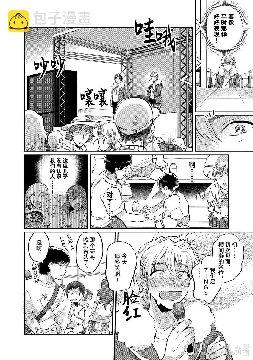 《神渣艺人》16 STAGE.16 第19页