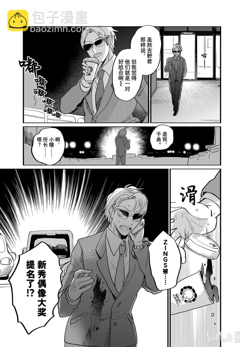 《神渣艺人》16 STAGE.16 第26页