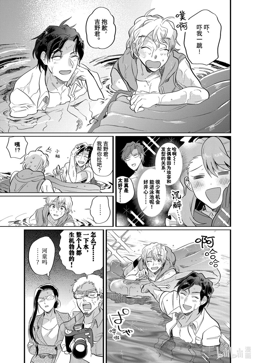 《神渣艺人》15 STAGE.15 第16页