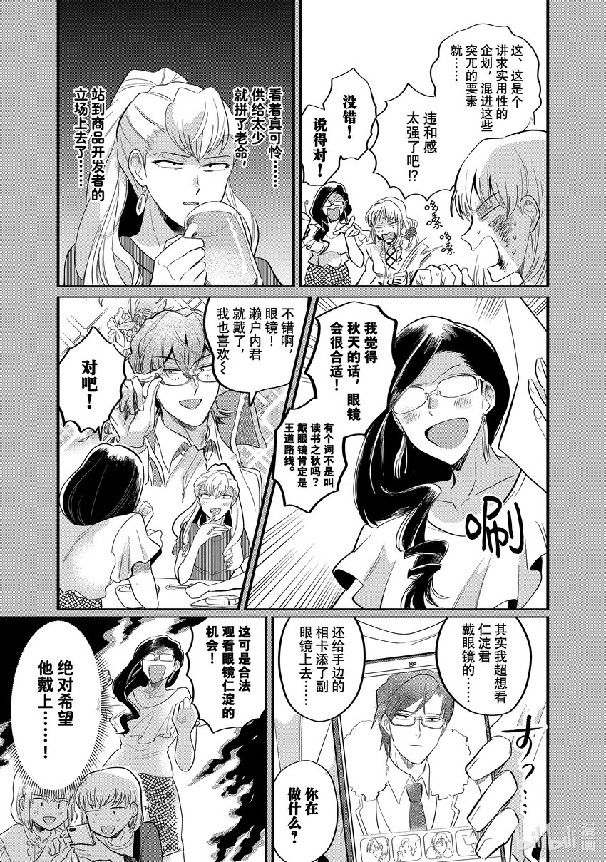 《神渣艺人》15 STAGE.15 第18页
