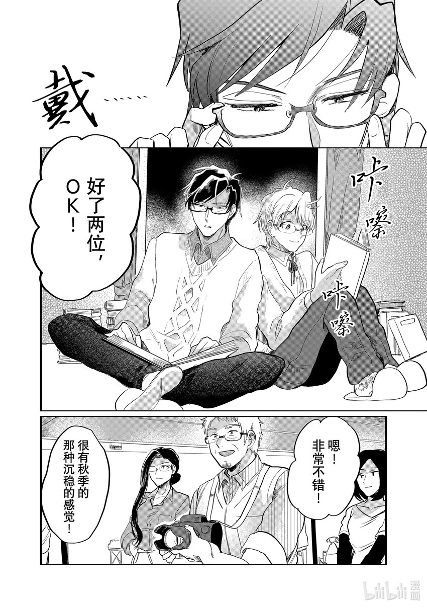 《神渣艺人》15 STAGE.15 第19页
