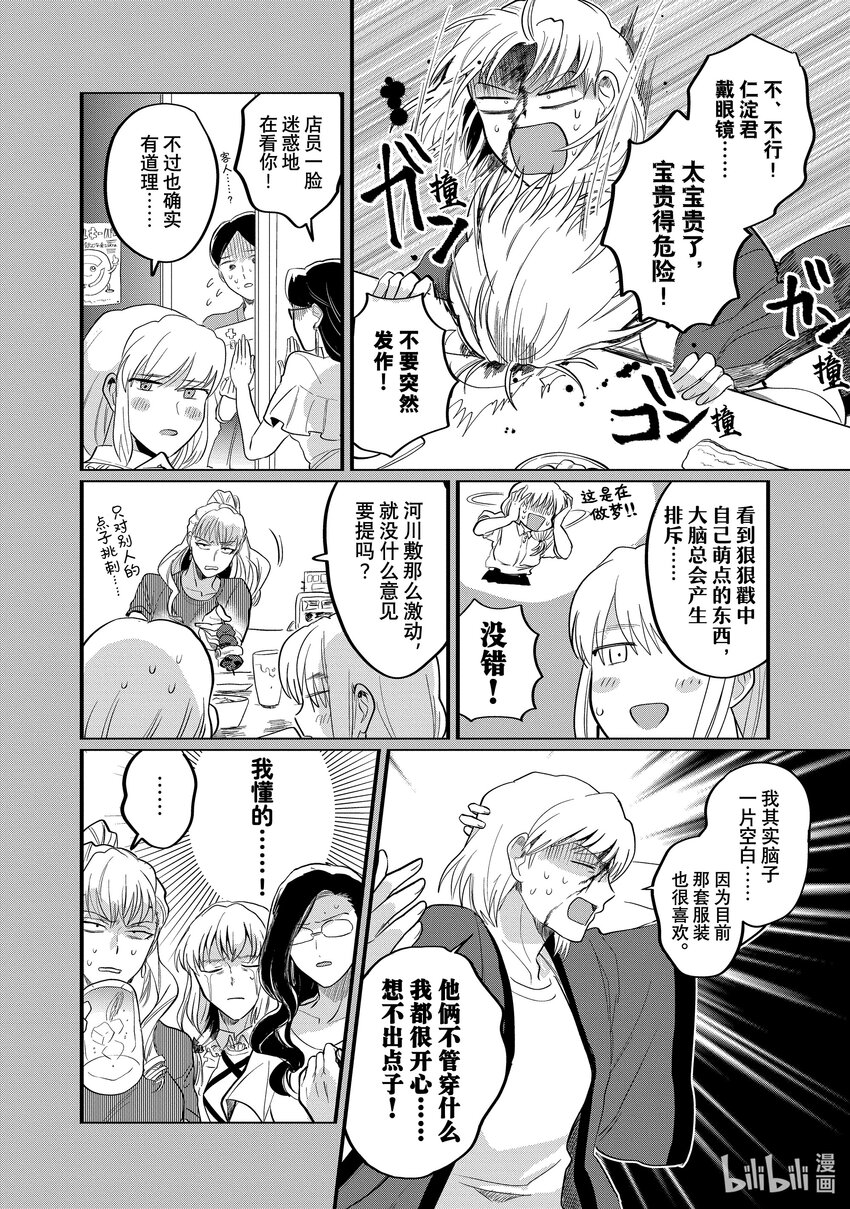 《神渣艺人》15 STAGE.15 第23页