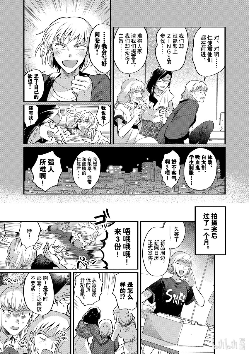 《神渣艺人》15 STAGE.15 第26页
