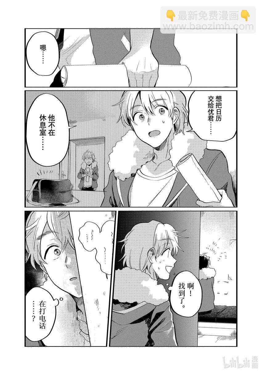 《神渣艺人》15 STAGE.15 第29页