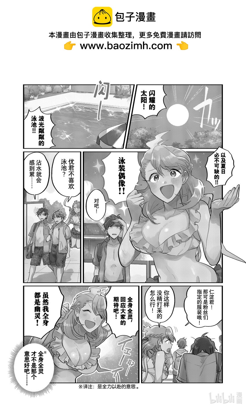 《神渣艺人》15 STAGE.15 第4页