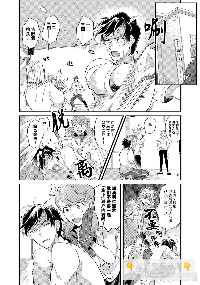 《神渣艺人》13 STAGE.13 第18页