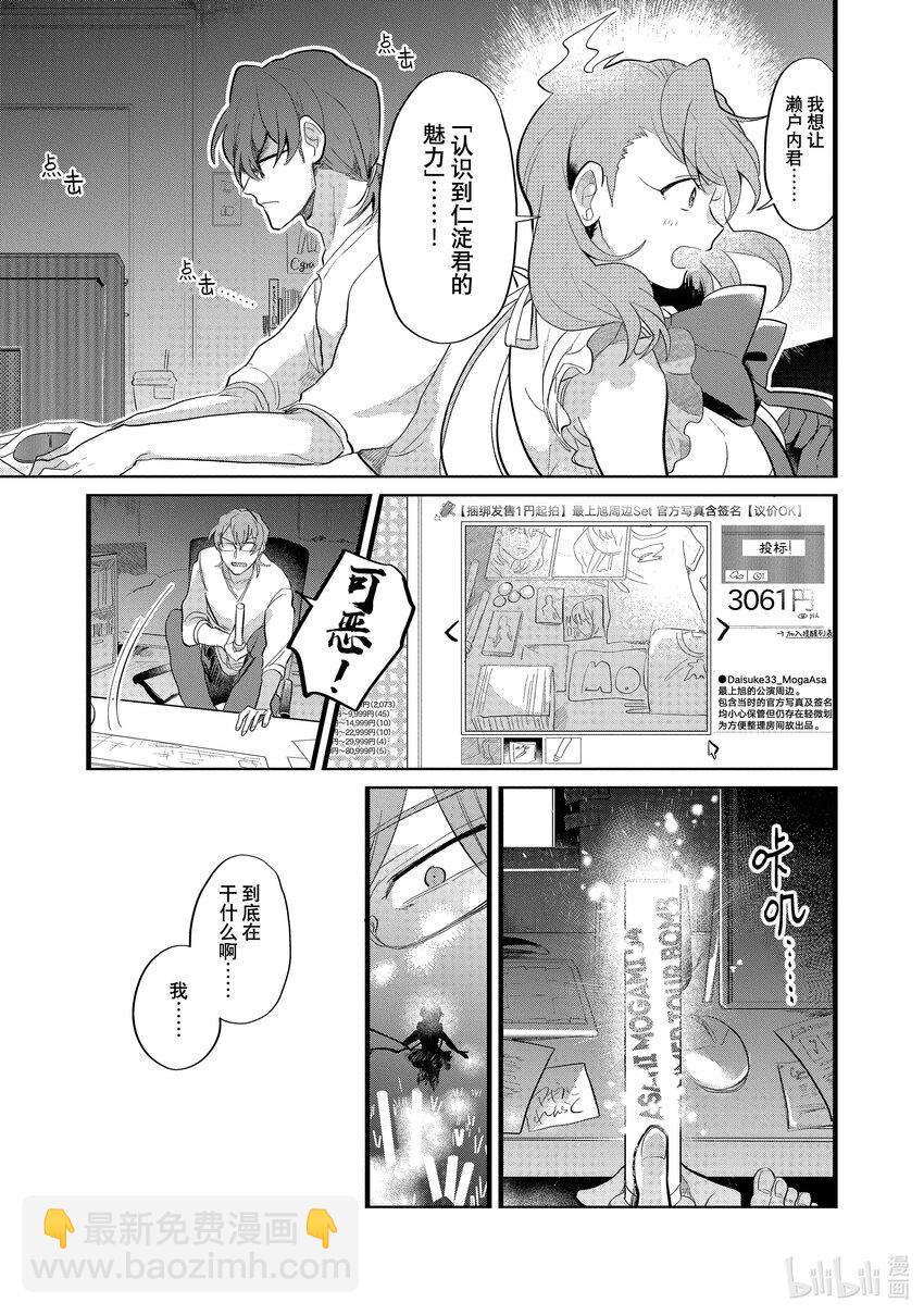 《神渣艺人》13 STAGE.13 第19页