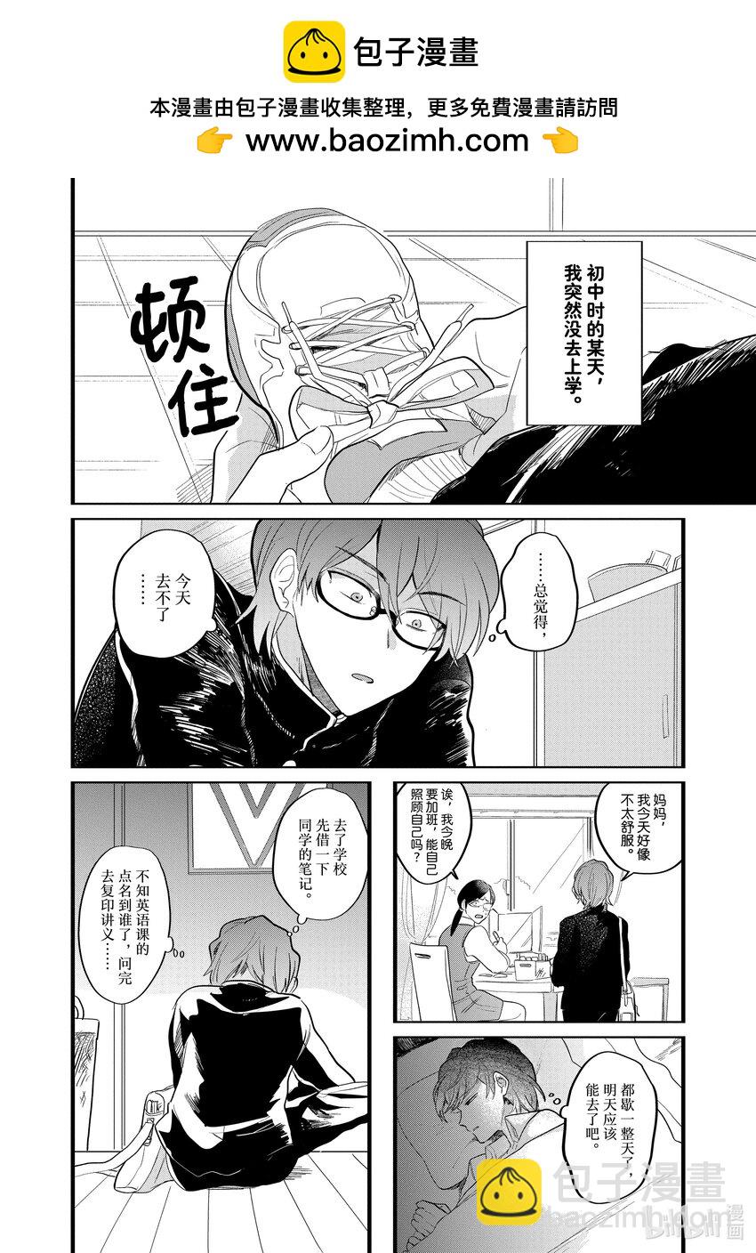 《神渣艺人》13 STAGE.13 第2页