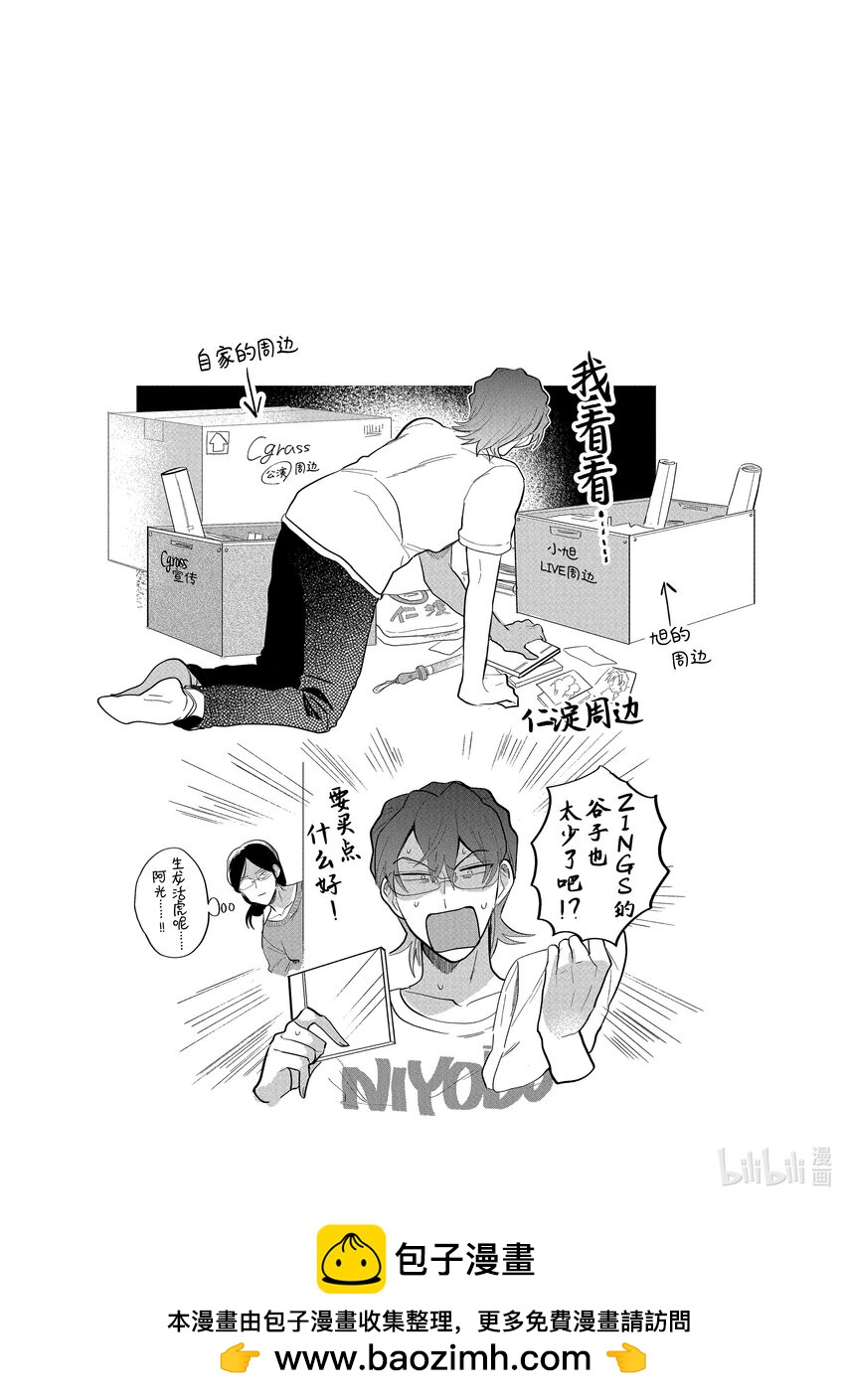《神渣艺人》13 STAGE.13 第30页