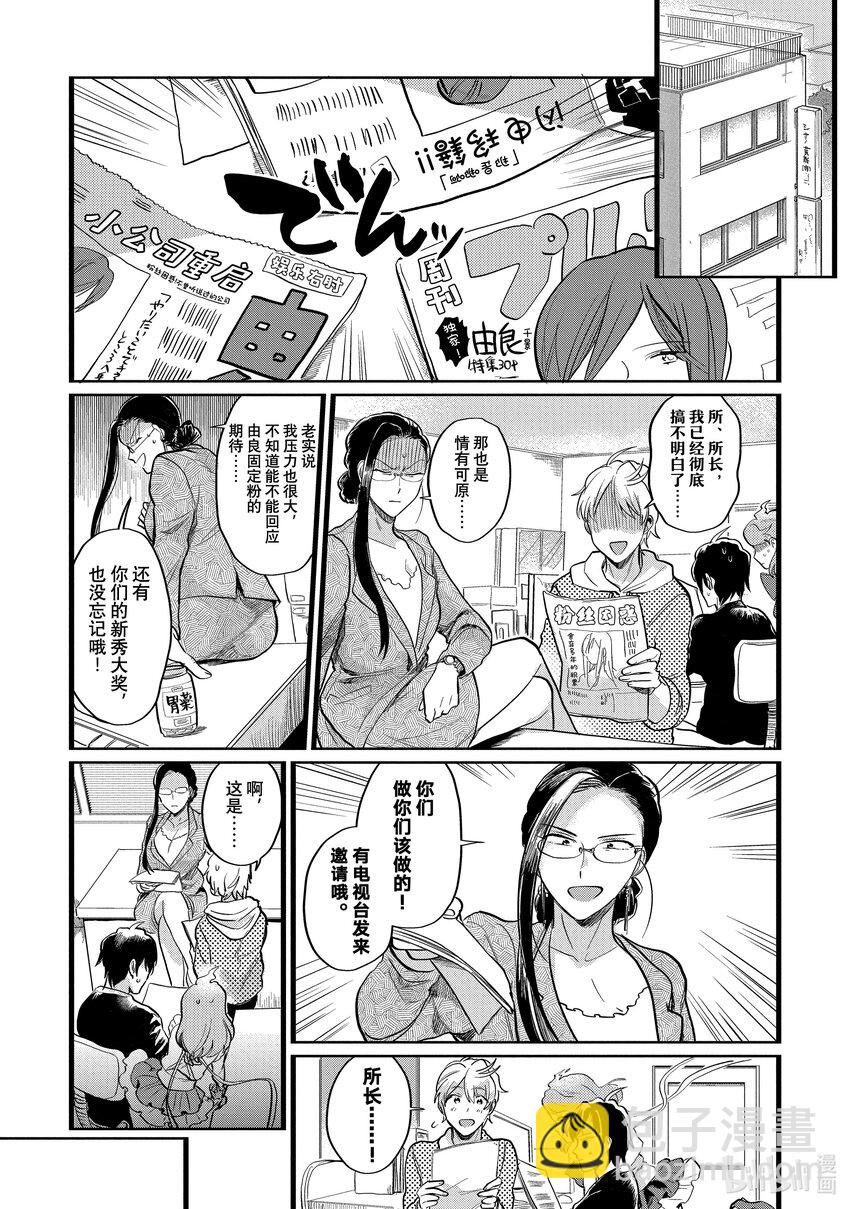 《神渣艺人》20 STAGE.20 第5页