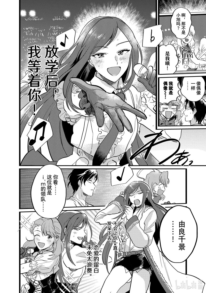 《神渣艺人》17 STAGE.17 第12页