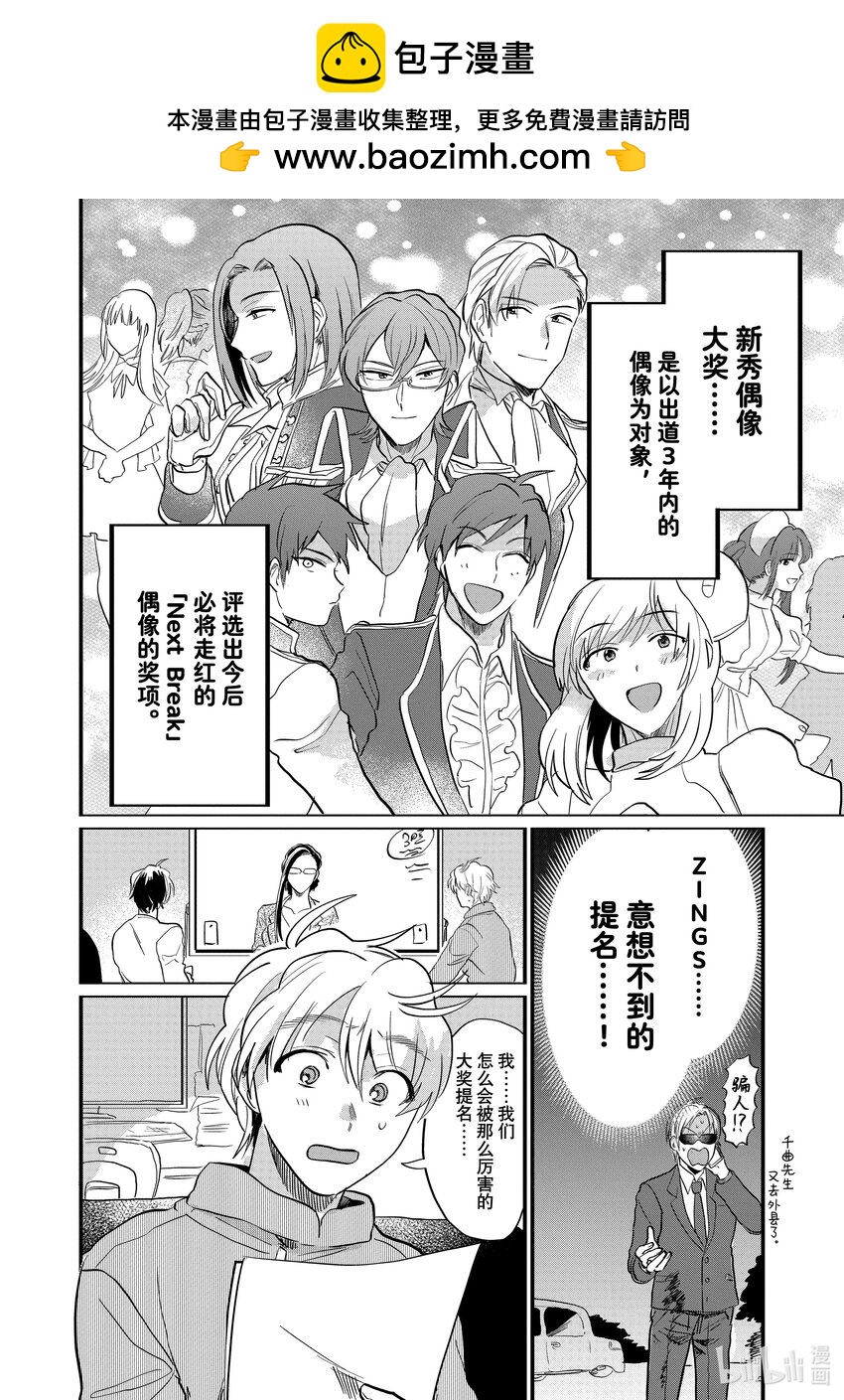 《神渣艺人》17 STAGE.17 第2页