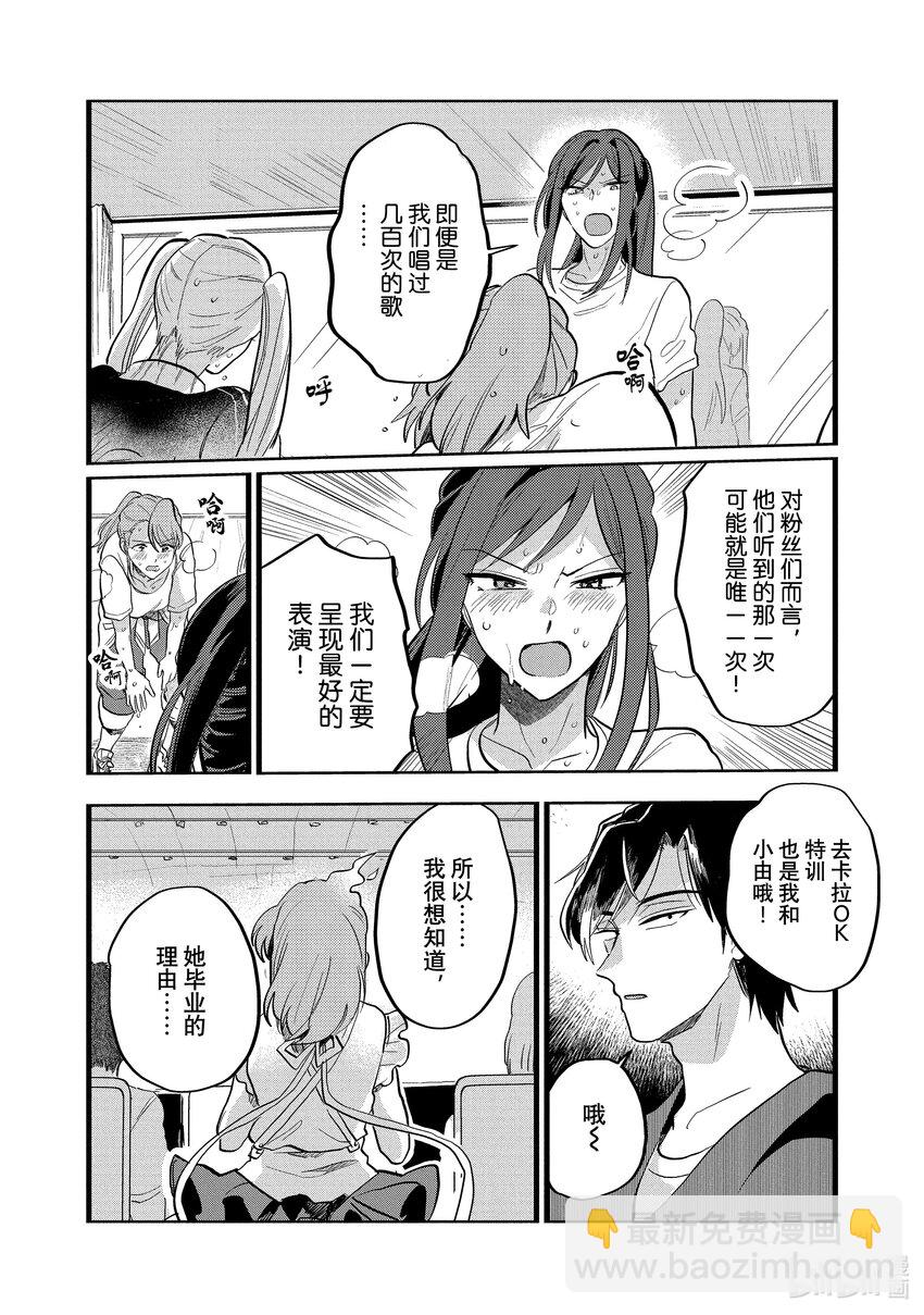 《神渣艺人》18 STAGE.18 第12页