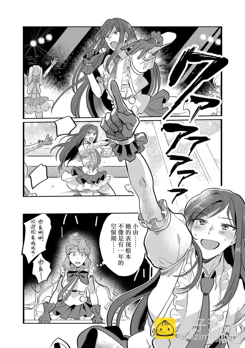 《神渣艺人》18 STAGE.18 第14页
