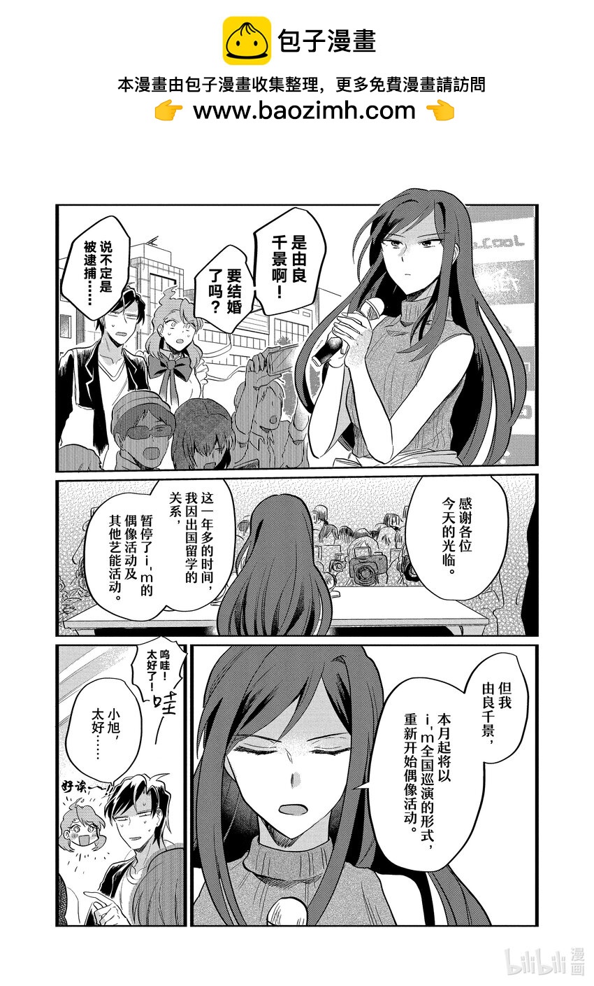 《神渣艺人》18 STAGE.18 第2页
