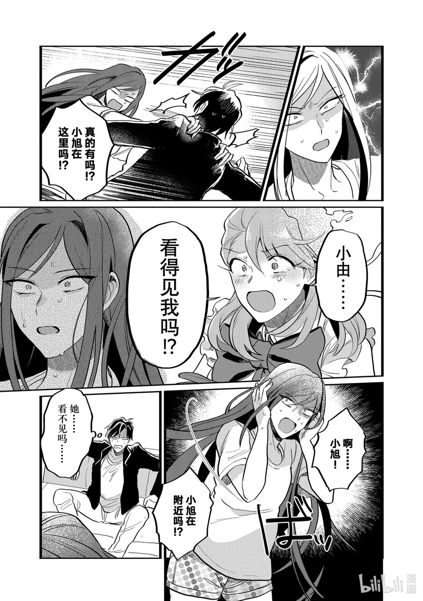 《神渣艺人》19 STAGE.19 第13页