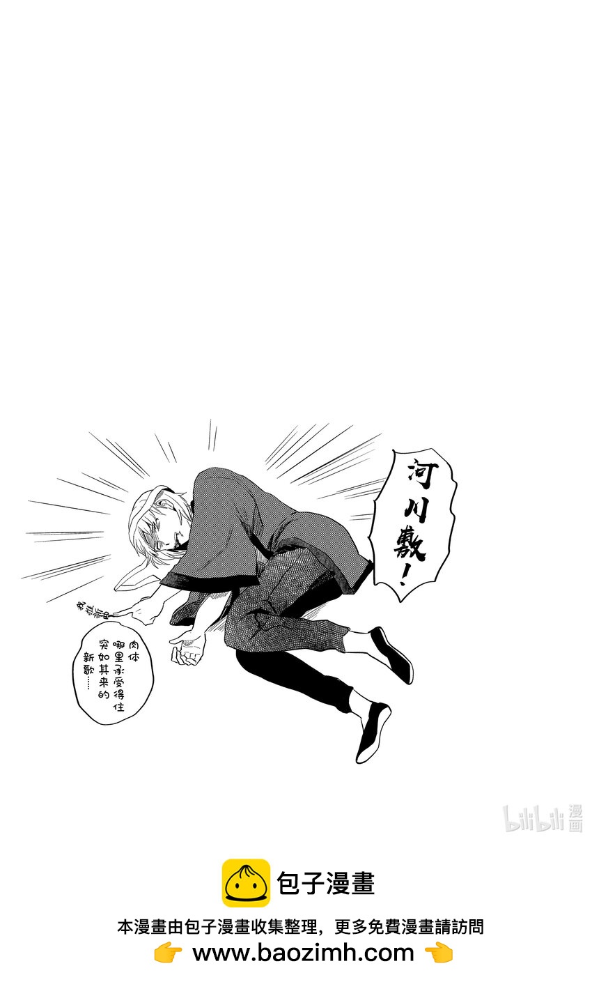 《神渣艺人》19 STAGE.19 第25页