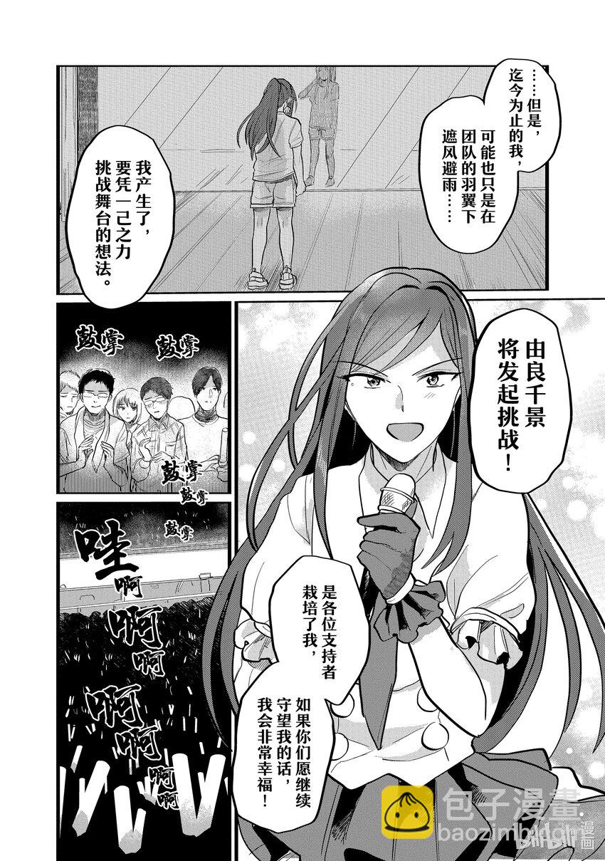 《神渣艺人》19 STAGE.19 第4页