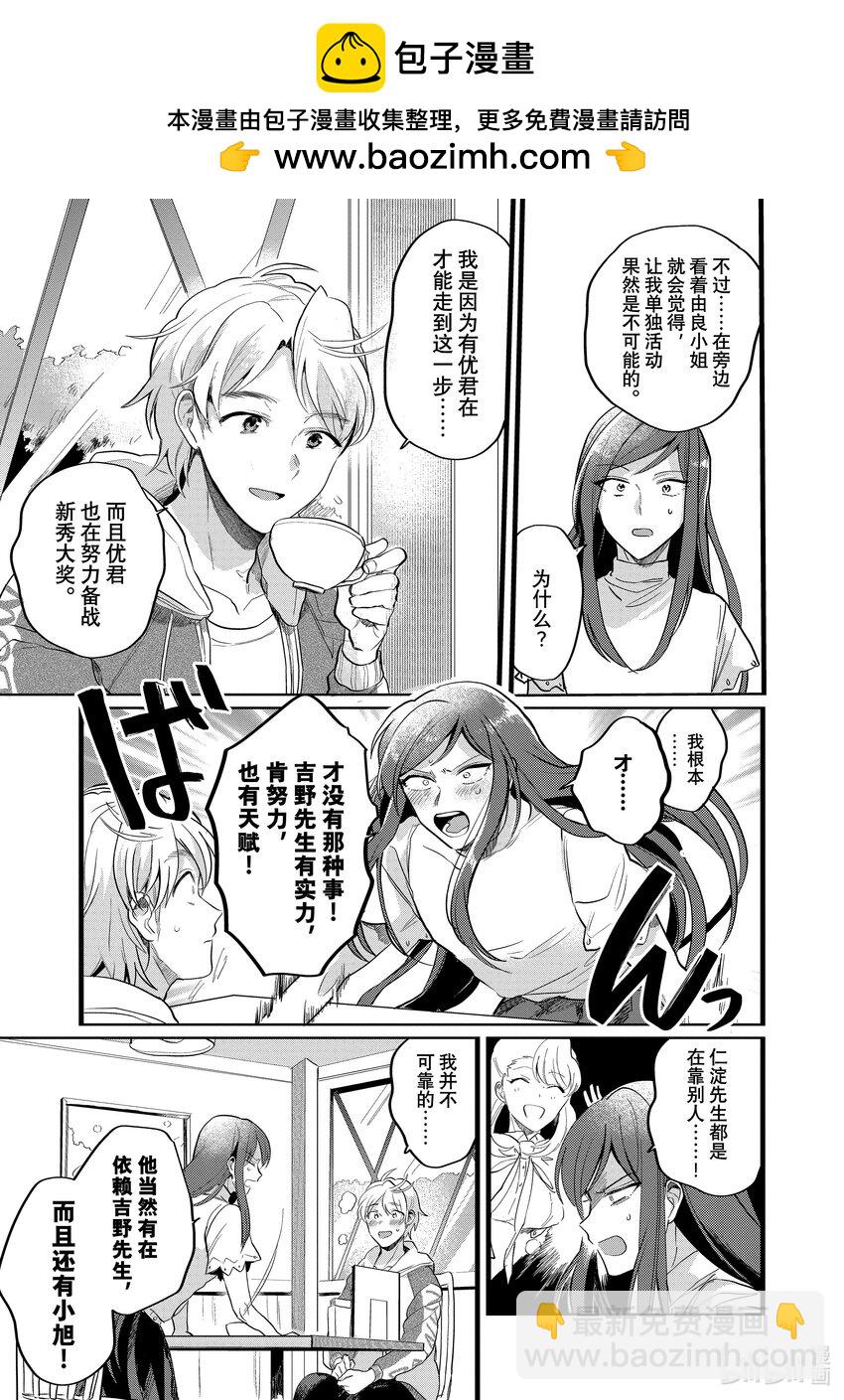《神渣艺人》22 STAGE.22 第15页