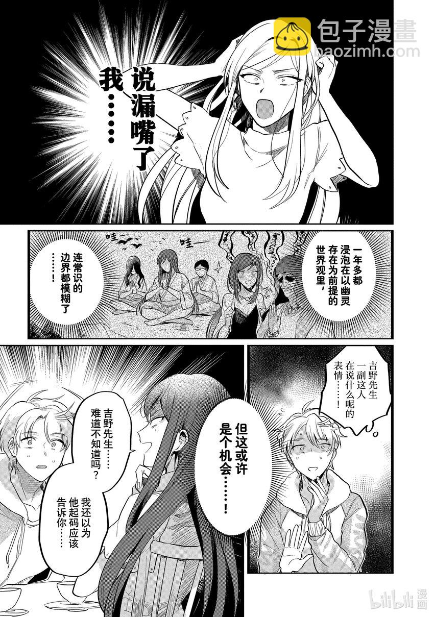 《神渣艺人》22 STAGE.22 第17页