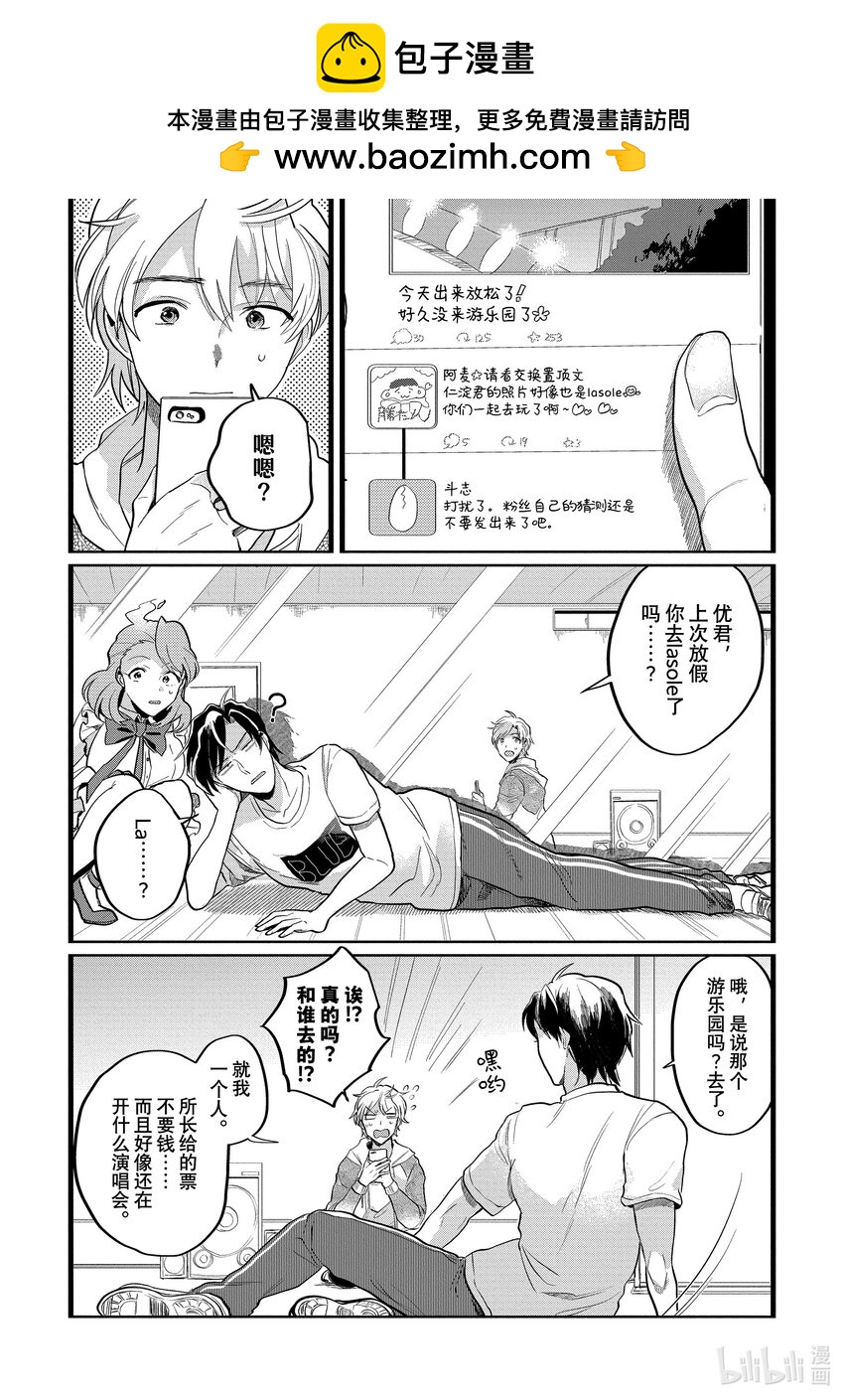 《神渣艺人》22 STAGE.22 第2页