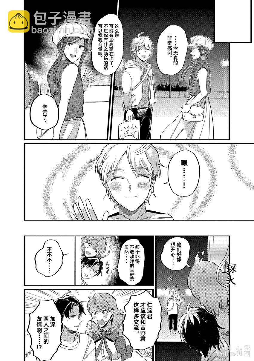 《神渣艺人》21 STAGE.21 第18页
