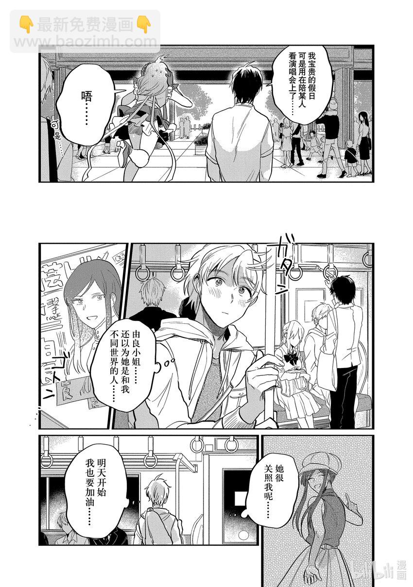 《神渣艺人》21 STAGE.21 第19页