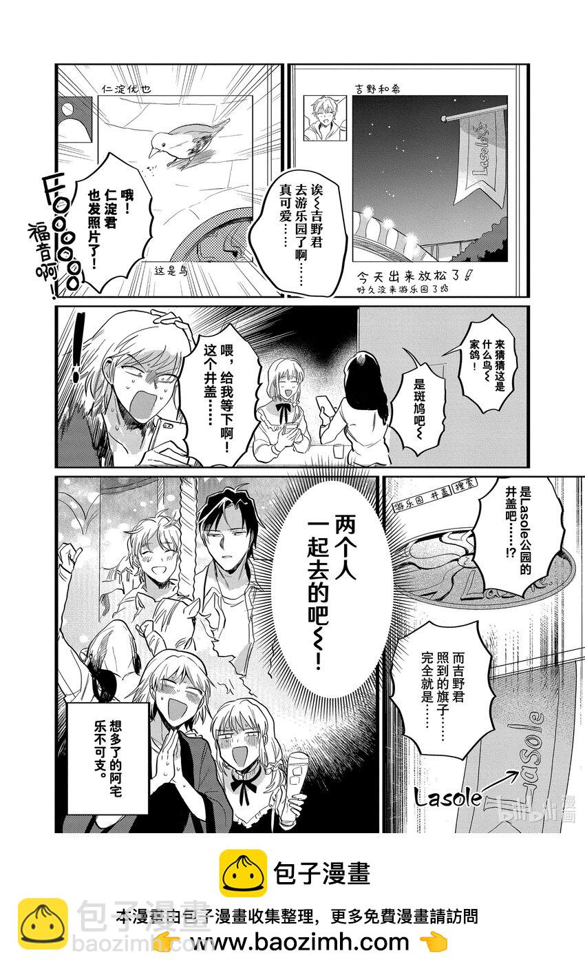 《神渣艺人》21 STAGE.21 第20页
