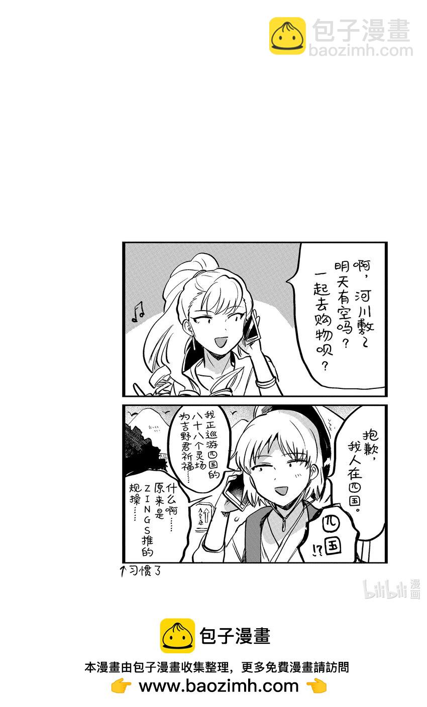 《神渣艺人》25 STAGE.25 第24页