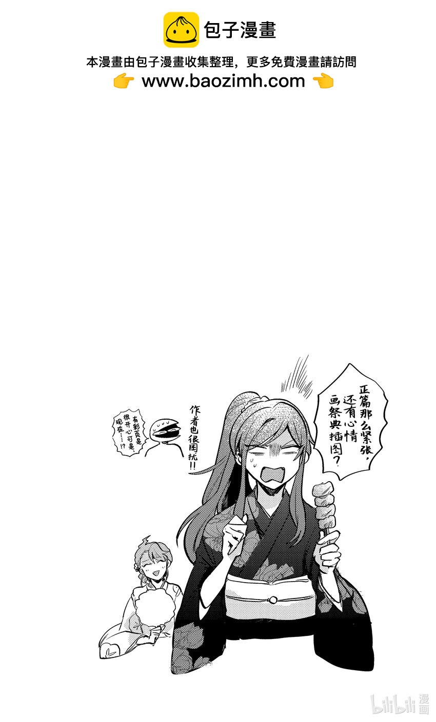 《神渣艺人》25 STAGE.25 第2页