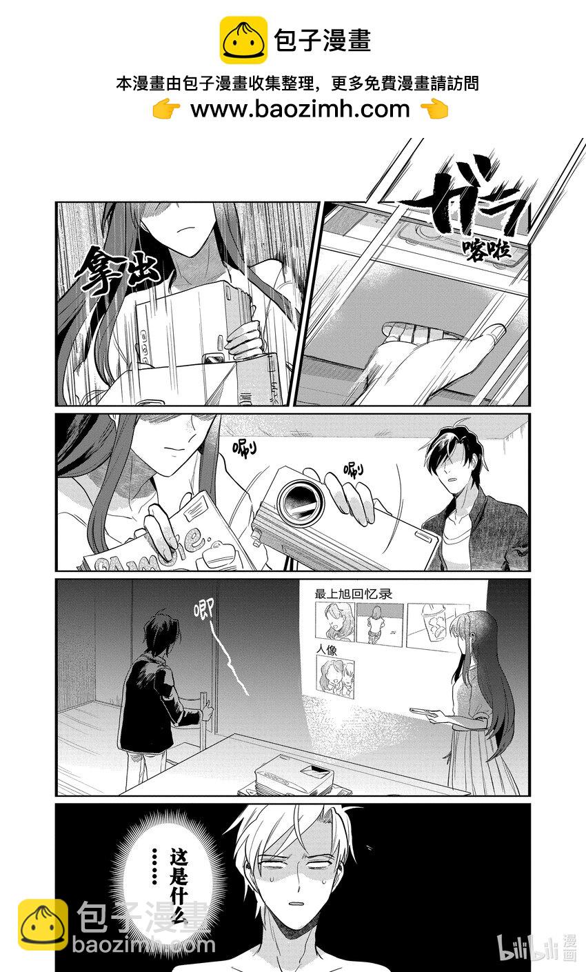 《神渣艺人》25 STAGE.25 第6页