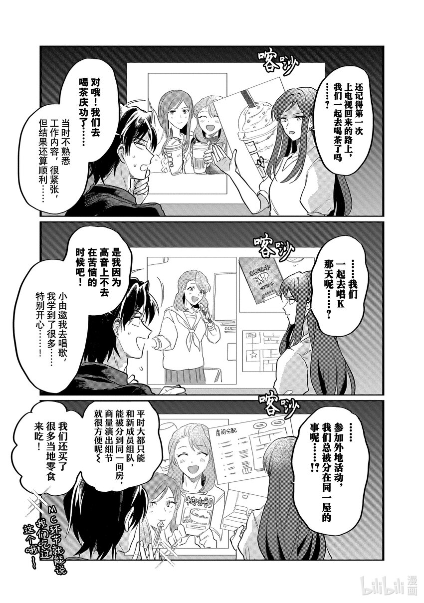 《神渣艺人》25 STAGE.25 第7页