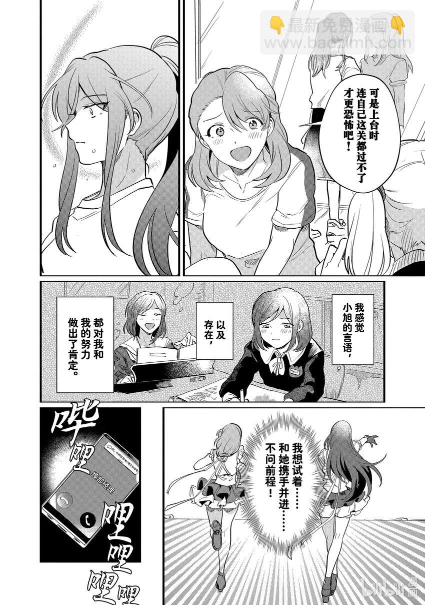《神渣艺人》28 STAGE.28 第20页
