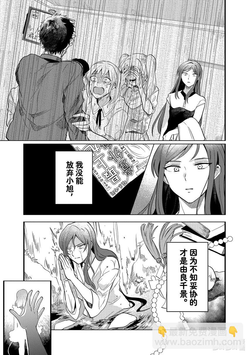 《神渣艺人》28 STAGE.28 第21页
