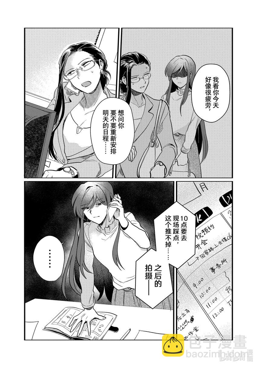 《神渣艺人》28 STAGE.28 第23页