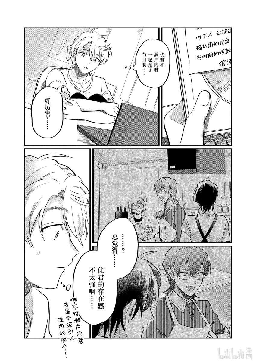 《神渣艺人》26 STAGE.26 第19页