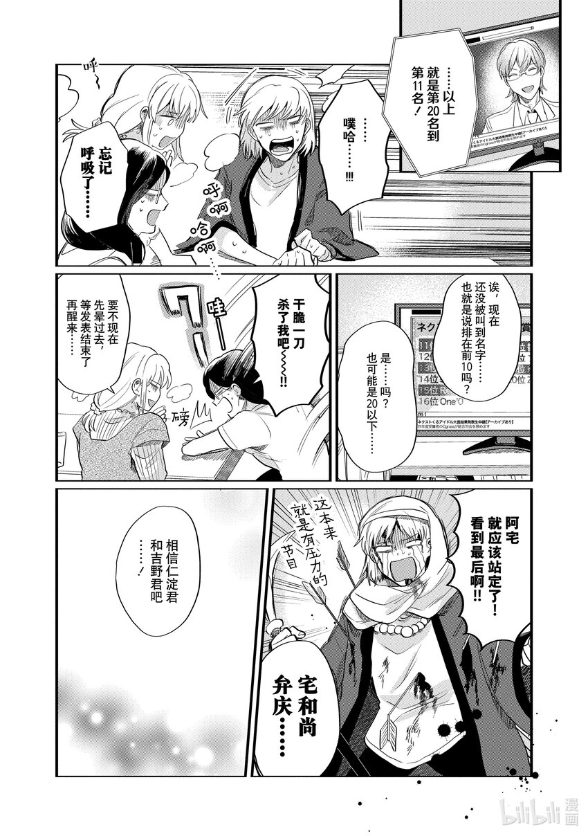 《神渣艺人》32 STAGE.32 第14页