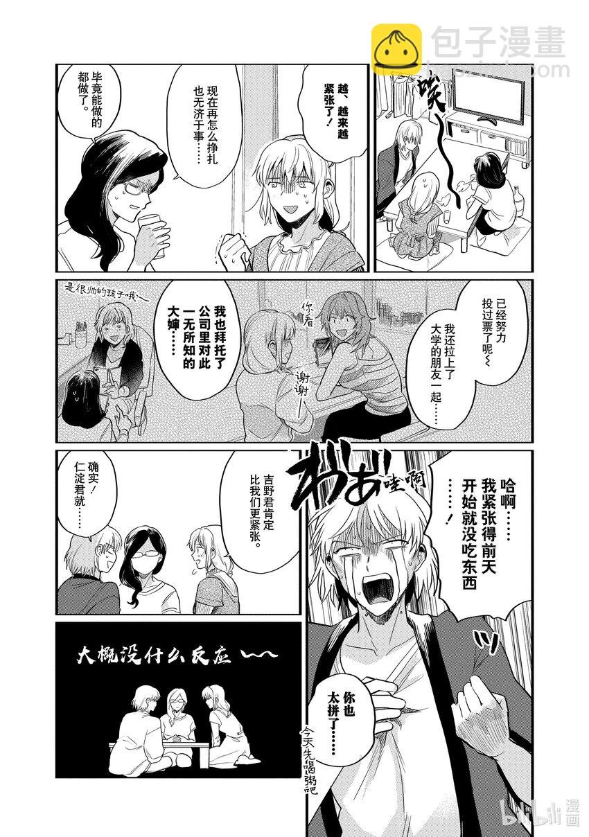 《神渣艺人》32 STAGE.32 第3页