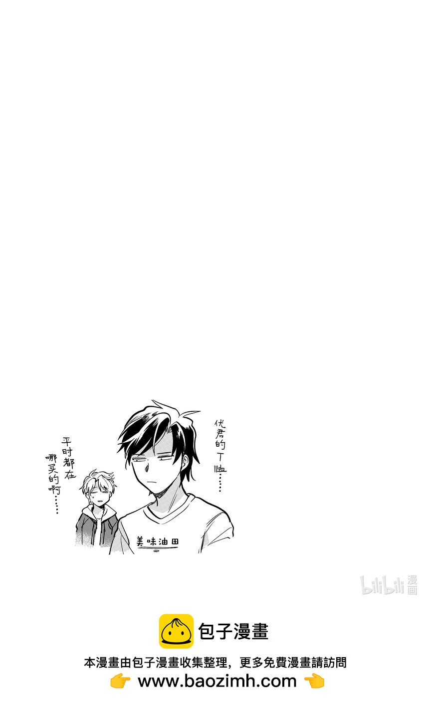 《神渣艺人》29 STAGE.29 第15页