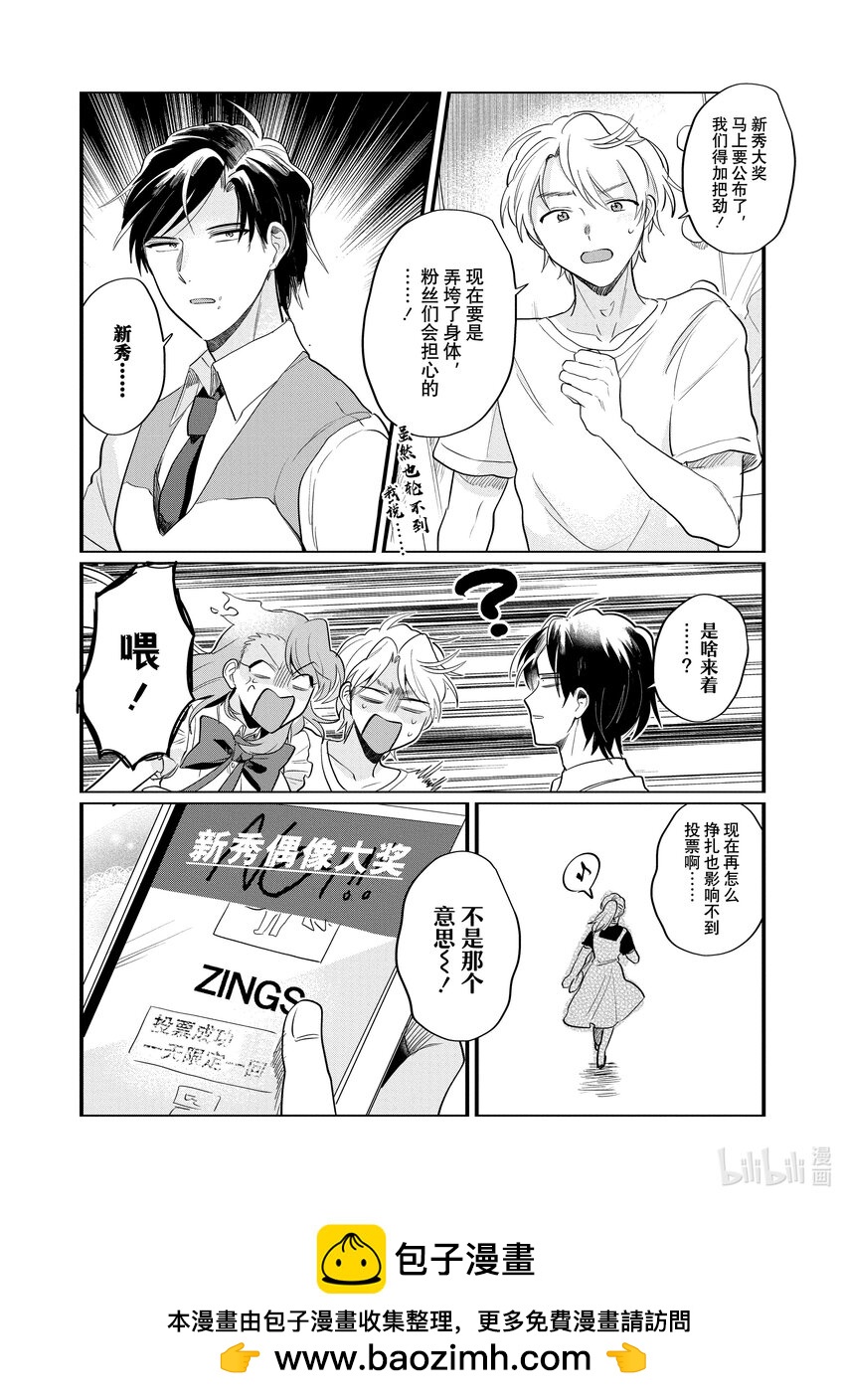 《神渣艺人》31 STAGE.31 第19页