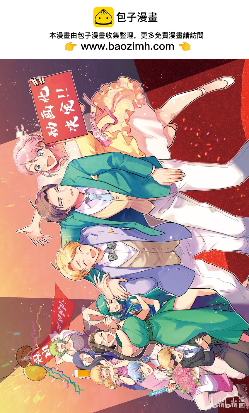 《神渣艺人》31 STAGE.31 第2页