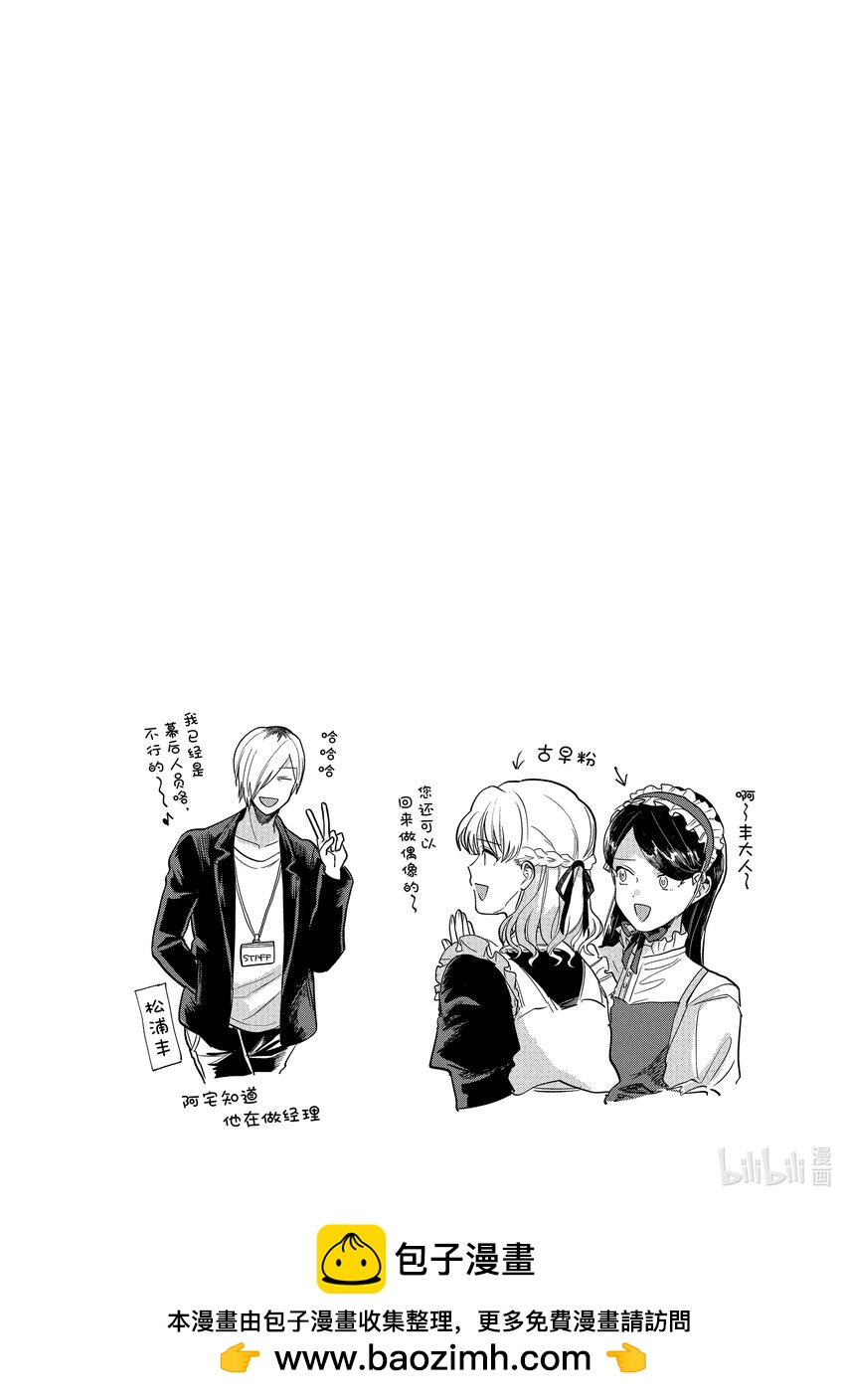 《神渣艺人》35 STAGE.35 第30页