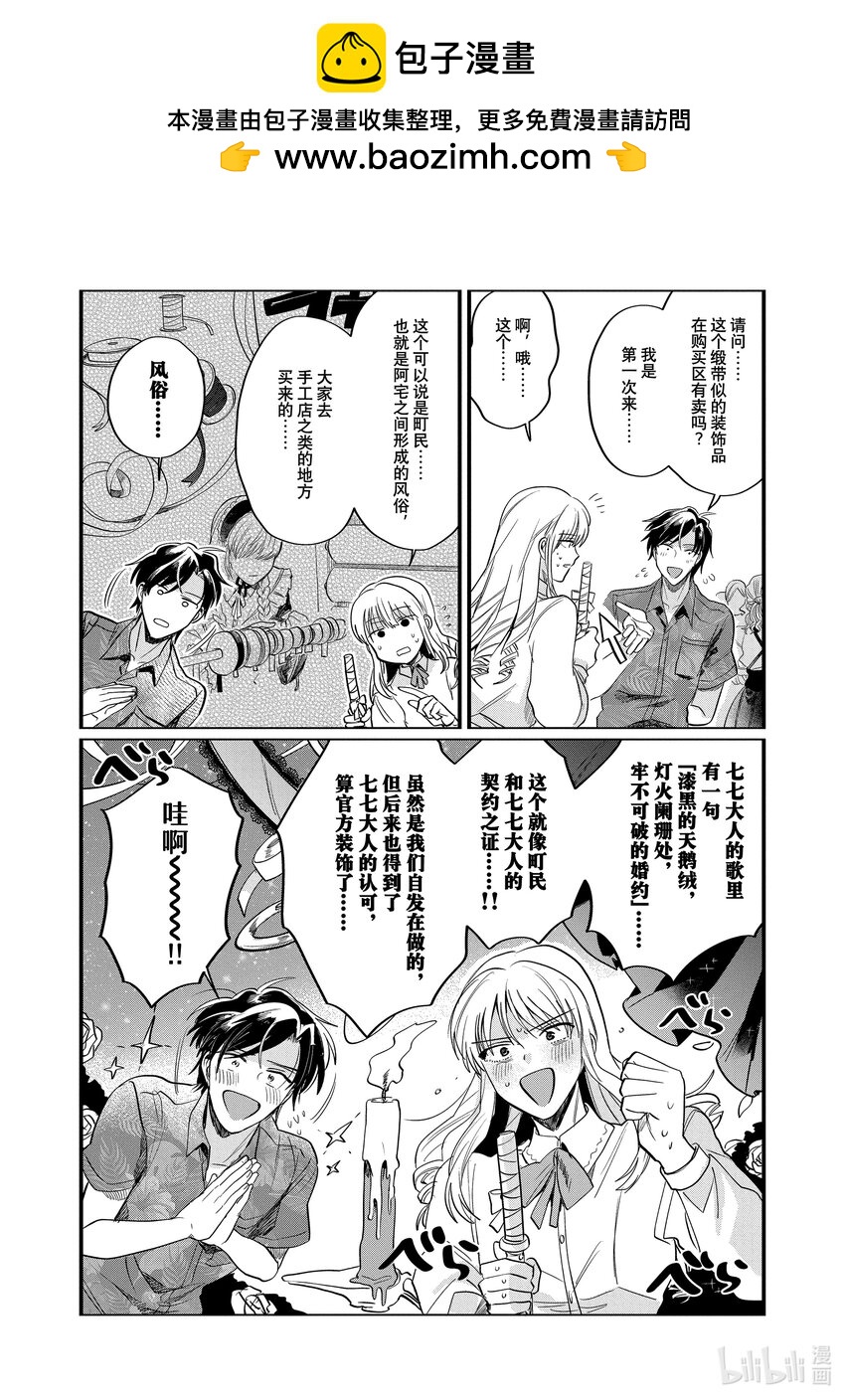 《神渣艺人》35 STAGE.35 第4页