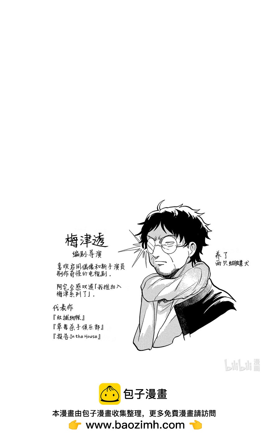 《神渣艺人》34 STAGE.34 第24页