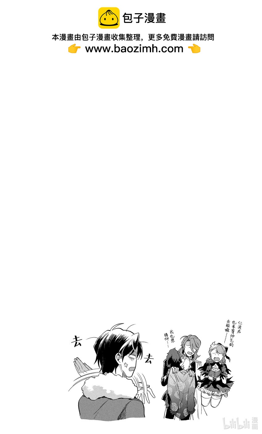 《神渣艺人》34 STAGE.34 第2页