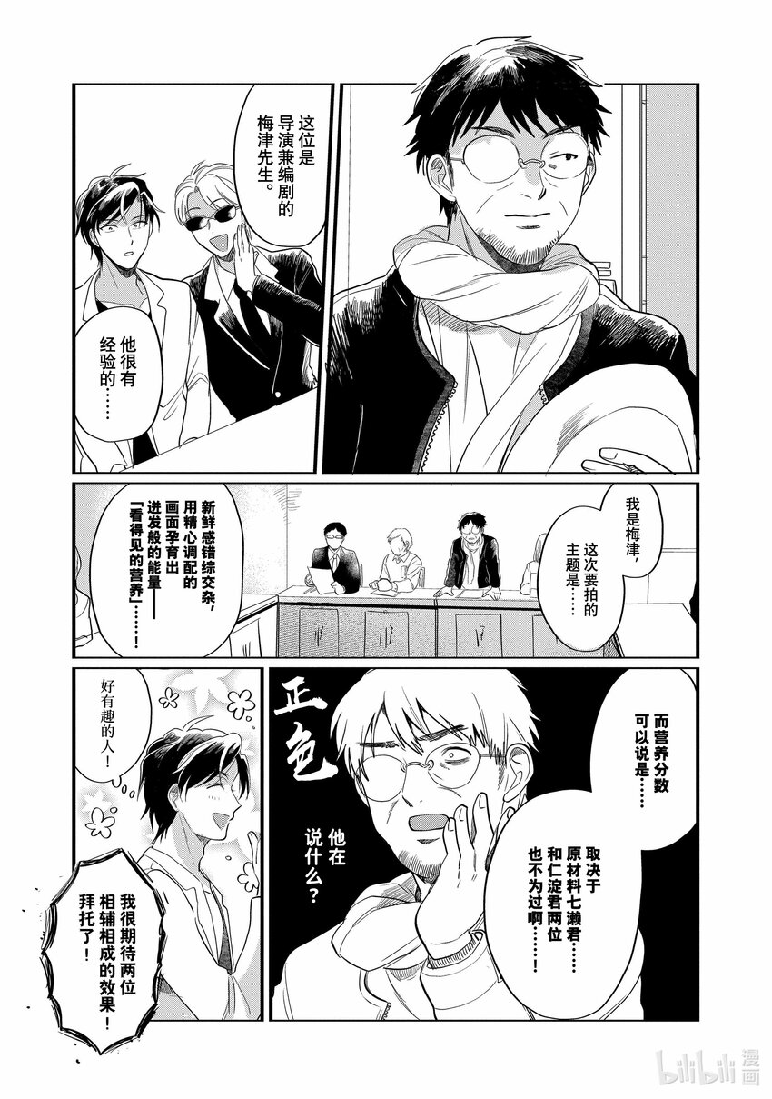 《神渣艺人》33 STAGE.33 第19页